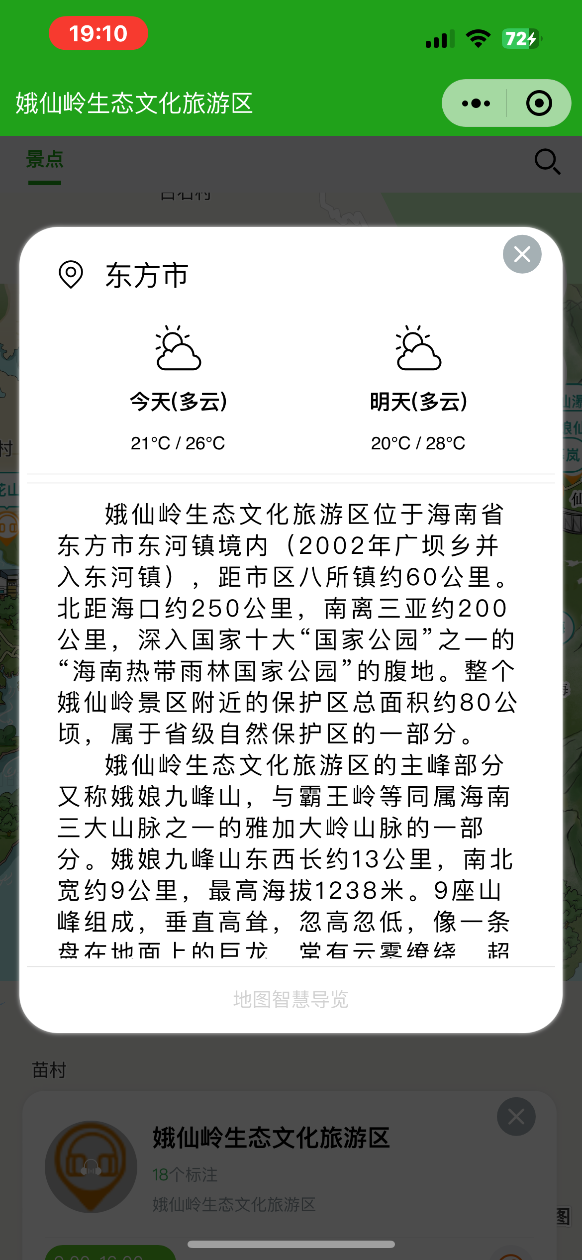 平山手绘地图：智慧景区智能化需求的深度挖掘